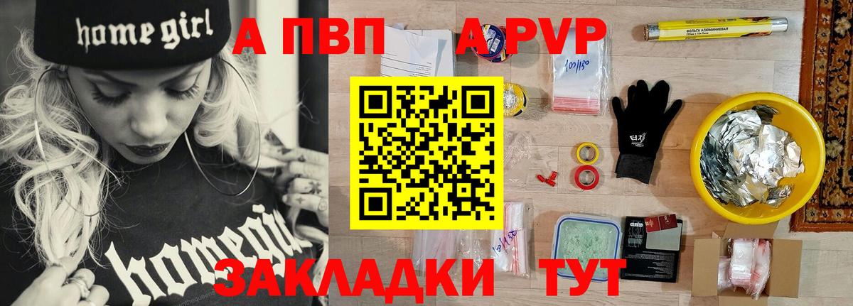 Alpha-PVP  Вход с VPN  Alpha PVP СК КРИС  Alpha-PVP СК  Петрозаводск  А ПВП мука 