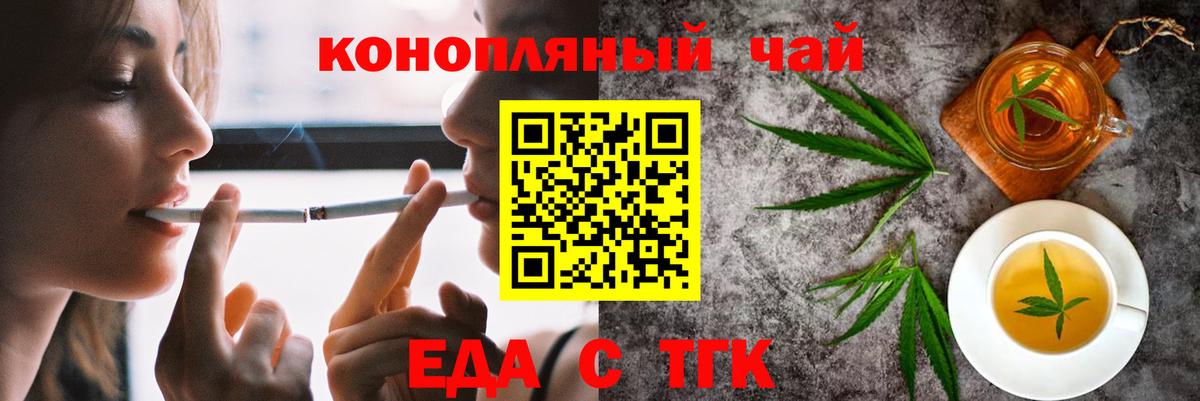 Петрозаводск  Cannafood марихуана  Вход с VPN 