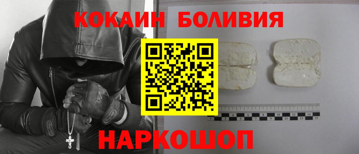COCAIN Боливия Петрозаводск