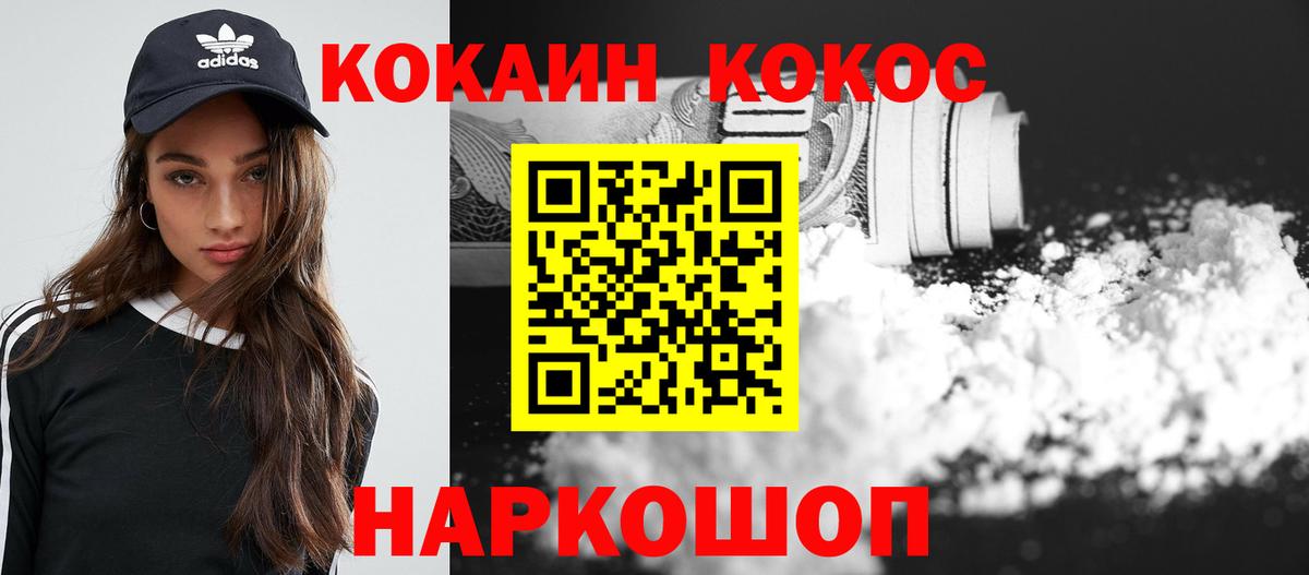 КОКАИН  Кокаин 99%  COCAIN Боливия  наркошоп  Петрозаводск  Вход с VPN 