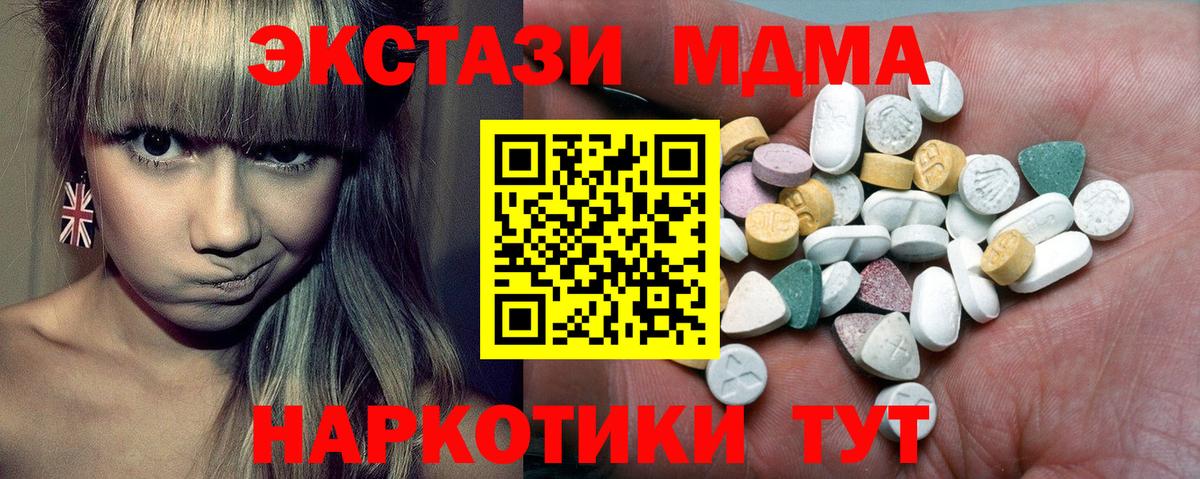 Экстази MDMA  ЭКСТАЗИ DUBAI  маркетплейс какой сайт  Вход с VPN  Петрозаводск  Ecstasy 