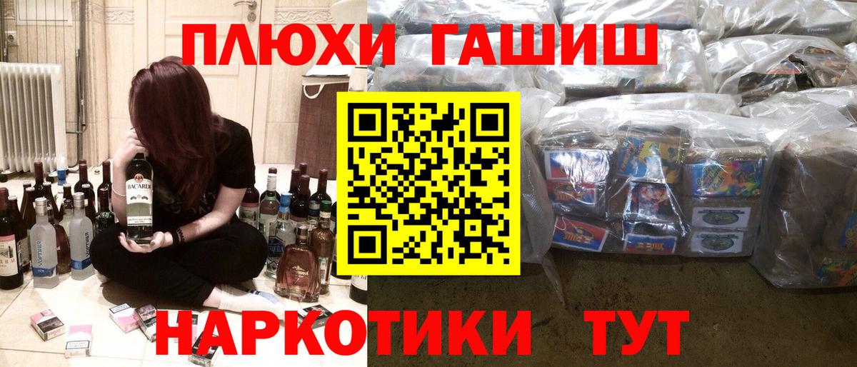 ГАШИШ убойный  Гашиш  Петрозаводск  Вход с VPN  ГАШ Cannabis 