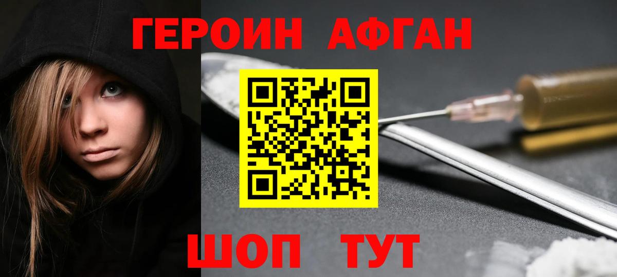 Петрозаводск  Героин  Вход с VPN  ГЕРОИН белый 