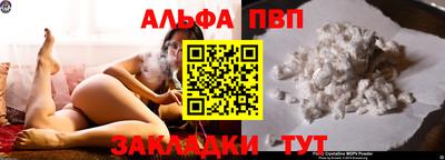 альфа пвп VHQ Брянск