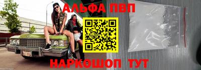 альфа пвп VHQ Брянск
