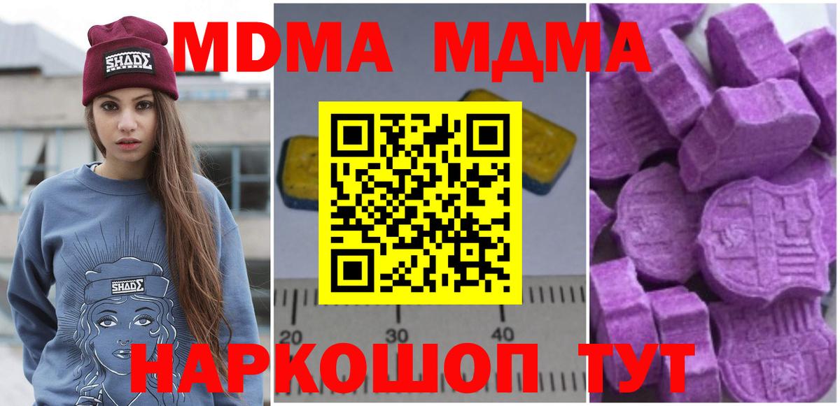 Петрозаводск  MDMA кристаллы  MDMA молли  Вход с VPN 