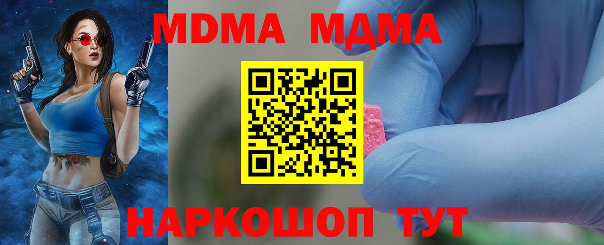 MDMA кристаллы Петрозаводск