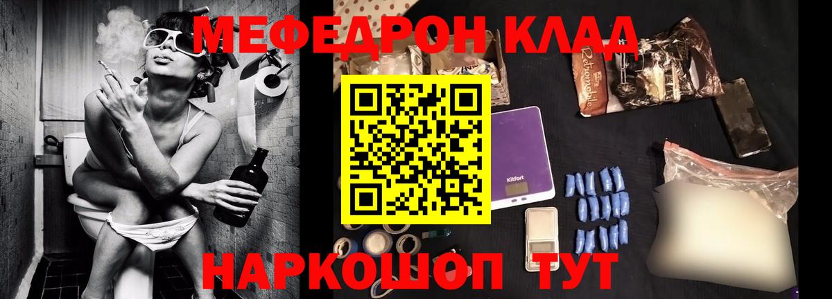 Меф VHQ  купить  сайты  МЯУ-МЯУ мука  Меф  МЕФ  Петрозаводск  Вход с VPN 