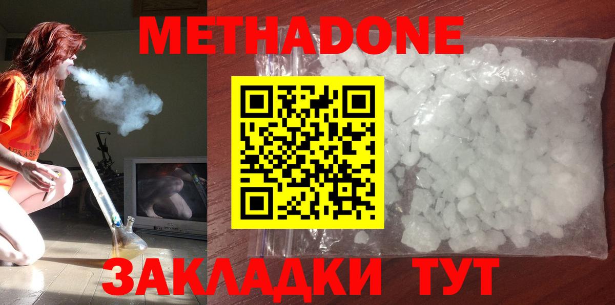 Метадон мёд Петрозаводск