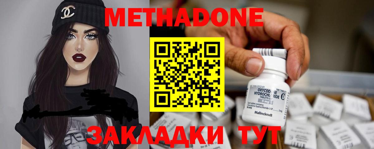 Метадон белоснежный  МЕТАДОН мёд  Вход с VPN  Петрозаводск 