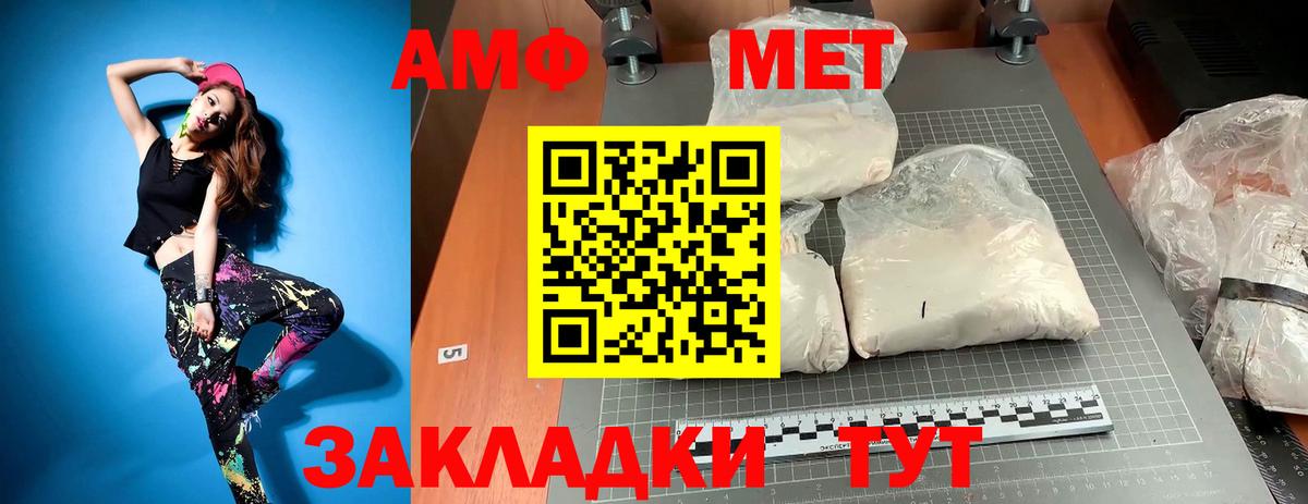 МЕТАМФЕТАМИН Methamphetamine  Вход с VPN  Петрозаводск 