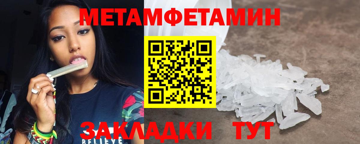 Метамфетамин кристалл Петрозаводск