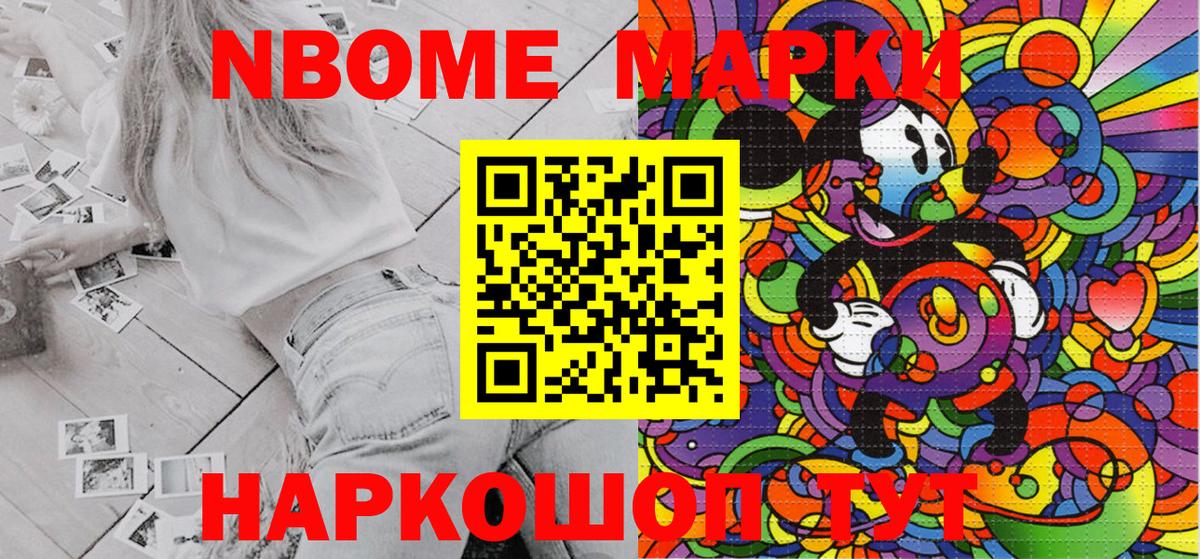 Марки 25I-NBOMe 1500мкг Петрозаводск