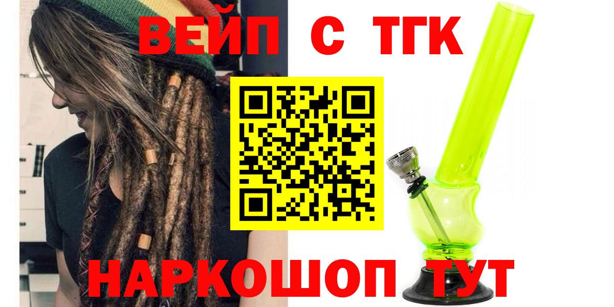 ТГК концентрат  ТГК THC oil  Вход с VPN  Петрозаводск 
